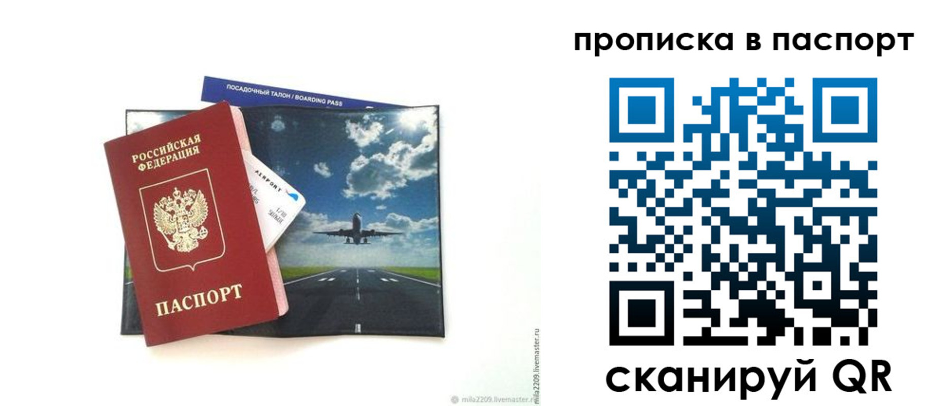 миграционный учет в Жердевке