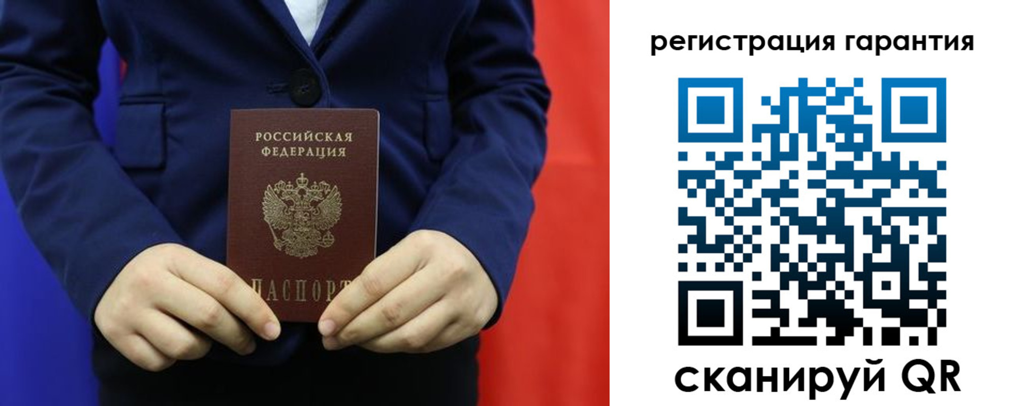 миграционный учет в Жердевке