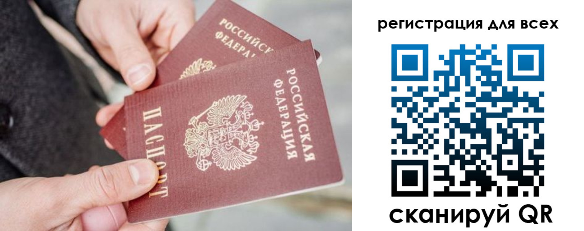 временная регистрация в квартире в Жердевке