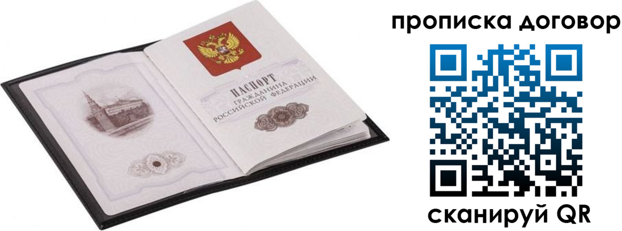 временная регистрация для школы в Жердевке