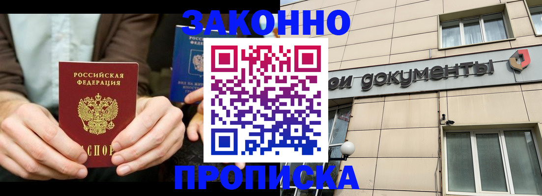 прописка поиск в Жердевке