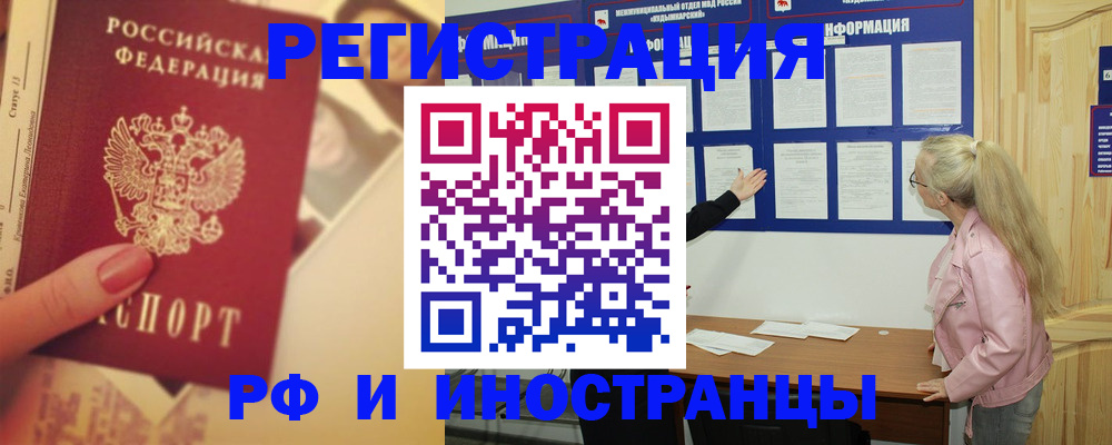 временная регистрация купить в Жердевке