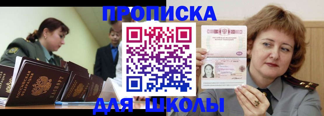 прописка для военкомата в Жердевке