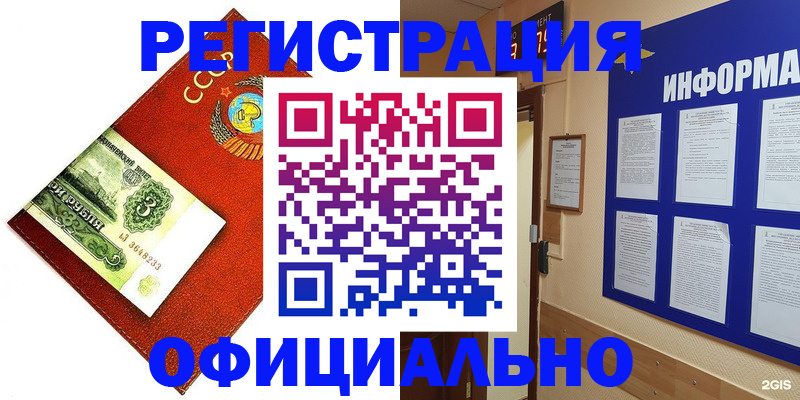 прописка 2025 в Жердевке