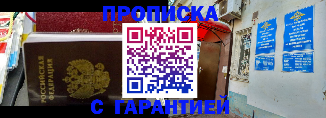 прописка паспорт в Жердевке