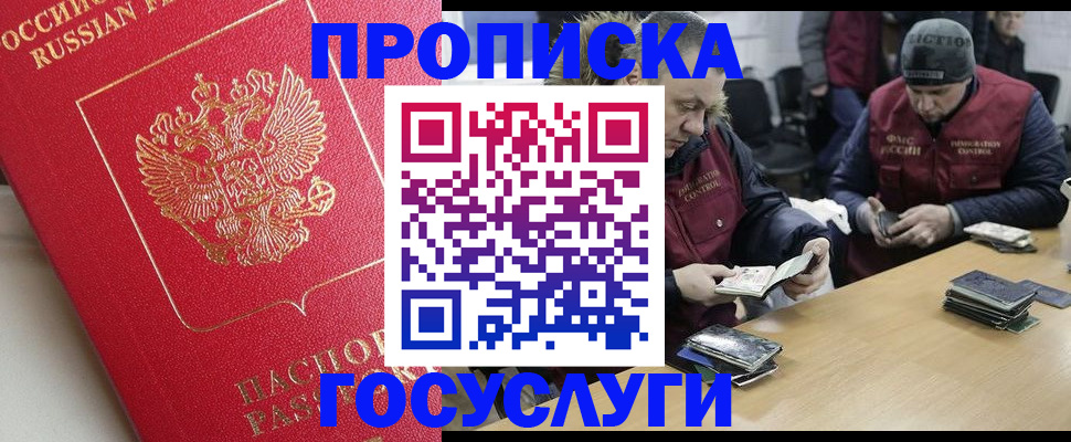 временная регистрация госуслуги в Жердевке